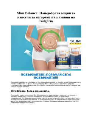 Slim Balance Bulgaria.pdf