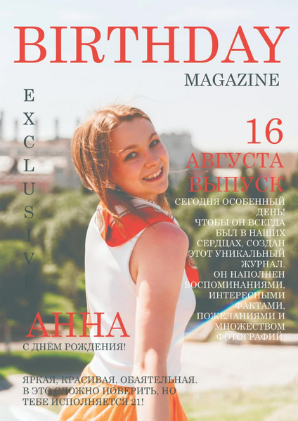 журнал 1