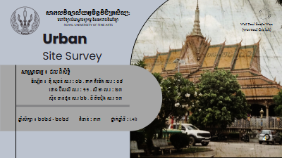 I សេចក្តីណែនាំនៃគម្រោង