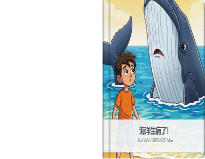 freecompress-海洋生病了！