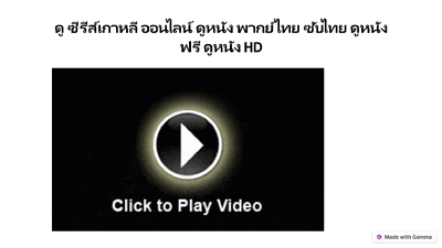 ดู The Revenge รอยรักรอยบาป (EP.22) ตอนที่22 ดูย้อนหลังล่าสุด HD เต็ม เรื่อง ฟรี!