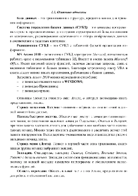 Базы данных