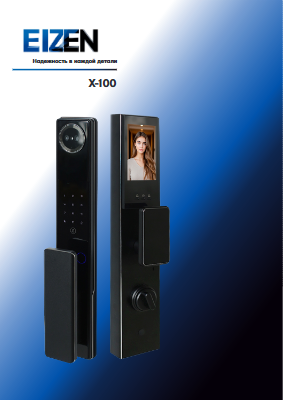 инструкция_EIZEN
