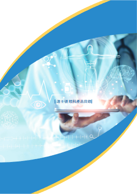 溫醫眼科目錄-校稿7_compressed