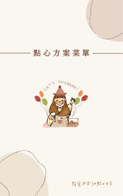 野餐派對甜點方案