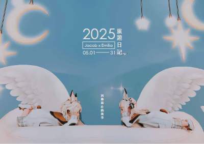 2025-05-相片書
