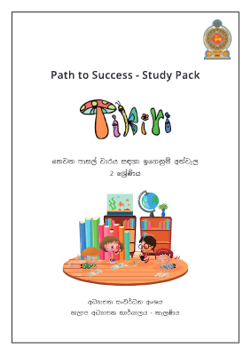 G2 Study Pack