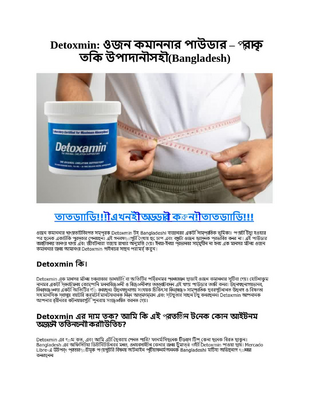 Detoxmin Bangladesh.pdf